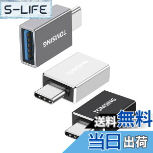 �y���������zTOMSING 3���� USB Type-C �ϊ��A�_�v�^ Type-C �I�X to USB 3.2 ���X�ϊ� 10Gbps �����]�� OTG�@�\ for Phone 15 Pro Max MacBook, iPad Pro, Xperia XZ �̑��@��Ή� �F�F�u���b�N�O���[ �V���o�[