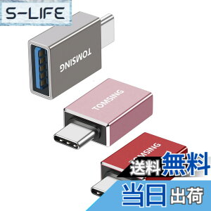 �y���������zTOMSING 3���� USB Type-C �ϊ��A�_�v�^ Type-C �I�X to USB 3.2 ���X�ϊ� 10Gbps �����]�� OTG�@�\ for Phone 15 Pro Max MacBook, iPad Pro, Xperia XZ �̑��@��Ή� �F�F�X�J�C�O���[���b�h���[�Y�S�[��