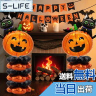 【送料無料】ハロウィン バルーン 飾り 大型 風船 Happy Hallowen 豪華 アルミバルーン 壁飾り 装飾 雰囲…