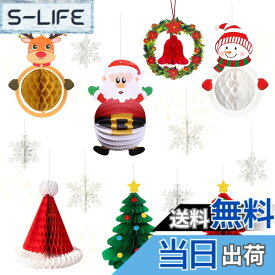 【送料無料】クリスマス 飾り ガーランド 飾り付け 豪華 おしゃれ 壁飾り クリスマス 装飾 かわいい merry christmas ペナント ペーパーフラワー スターシール ハニカムボール 提灯 ぶら下げ かざり サンタクロース クリスマス 色：クリスマス 飾り、サイズ：13点セット