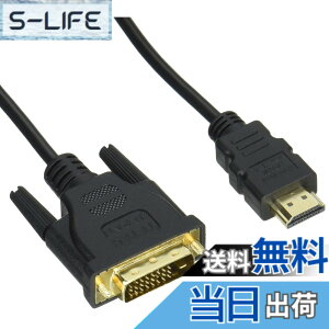 �y���������z�ϊ����l DVI-D(24+1�s��) - HDMI(A)�ϊ��ڑ��P�[�u�� [ �I�X - �I�X ] [ 1.8m ] �ɍ�/�����b�L�[�q DVHD-18GS �T�C�Y�F1.8m