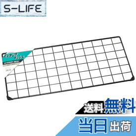 【送料無料】光(Hikari)メッシュパネル 60x30cm 黒 色：黒、サイズ：60x30cm