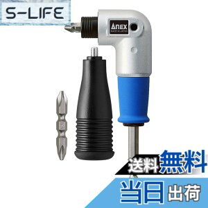 �y���������z�A�l�b�N�X(ANEX) L�^�A�_�v�^�[ �X�[�p�[�~�j�^�C�v AKL-560 �y�p�⋷���Ƃ���̃l�W���߂Ɂz 155g ���^ �A���O�� �R�[�i�[ �h���C�o�[ �h���� �F�F�V���o�[