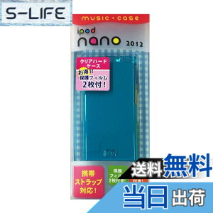 �y���������z�X�e�C���[ iPod nano 2012 �N���A�n�[�h�P�[�X �u���[ ST-CHN7BL �F�F�u���[�A�T�C�Y�FW160xD50xH15mm