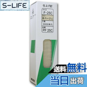 �y���������zWAKAI �d�グ�B K�x�[�W�� 3000�{�� PF25C �F�FK�x�[�W��
