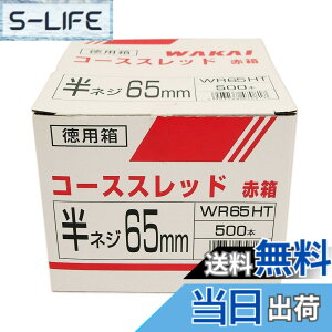 �y���������zWAKAI �R�[�X�X���b�h�Ԕ� ���l�W 65mm 500�{���� �F�F�V���o�[�A�T�C�Y�F�T�C�Y:���l�W 57mm