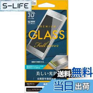 �y���������z���X�^�o�i�i Xperia XZ1(SO-01K / SOV36) �t�B���� 3D�K���X�p�l�� ���� �V���o�[ 3S876XZ1S �F�F�V���o�[