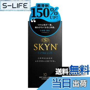 �y���������z�ySKYN (�X�L��) Extra Lub�z �����[���[ ���� �R���h�[�� �F�F�s���A�T�C�Y�F10�� (x 1)