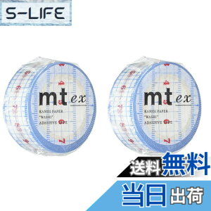�y���������z�y2�Z�b�g�zmt ex �}�X�L���O�e�[�v ��K MTEX1P96 �F�F�u���[�A�T�C�Y�F20 mm x 7 m