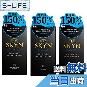 �y���������z�y3�Z�b�g�zSKYN EXTRA LUB �R���h�[�� 10�� �T�C�Y�F10�� (x 3)