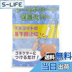 �y���������z[CLOGRATIA] �{�[���`�F�[���J�o�[ �ی�`���[�u �L�[�z���_�[ �`���[�� �ʂ������ �����h�~ �����h�~ �F�F���F�A�T�C�Y�F������