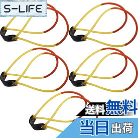 【送料無料】Doyime スリングショット 替えゴム 交換用 5本セット パチンコ 高い弾力性 屋外狩猟カタパルト交換 耐久性 強力 色：Red、サイズ：15.5cm