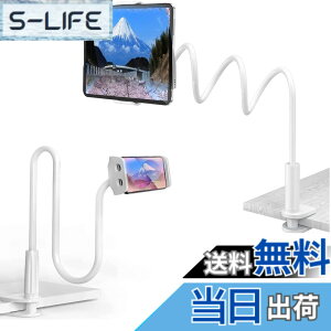寝ながら スタンド スマホ」の人気商品一覧 | 安い商品を通販サイト 