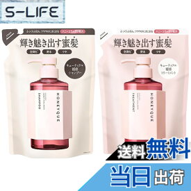 【送料無料】ハニーク リッチグロス シャイニー シャンプー＆トリートメント詰め替え 2点セット 各400mL