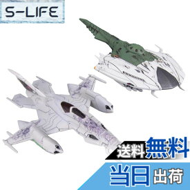 【送料無料】BANDAI SPIRITS(バンダイ スピリッツ) メカコレクション 宇宙戦艦ヤマト2202 愛の戦士たち ツヴァルケ(大使館員専用機)&デスバテーターセット 色分け済みプラモデル 色：マルチカラー、サイズ：中型