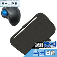 【送料無料】All Bright 電池カバー バッテリーカバー トラックボールマウス用 トラックボール マウス 交…
