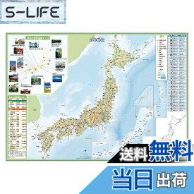 【送料無料】デビカ 地図 日本地図 いろいろ書ける消せる日本地図 073101 色：日本地図
