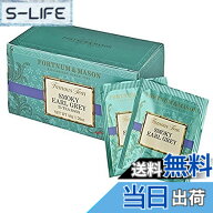 【送料無料】フォートナム アンド メイソン FORTNUM AND MASON 紅茶 ティー ティーバッグ サイズ：2グラ…