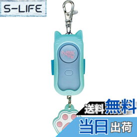 【送料無料】デビカ 防犯ブザー 耐衝撃非常用ブザー ニアミー 色：ミントブルー、サイズ：防犯ブザー
