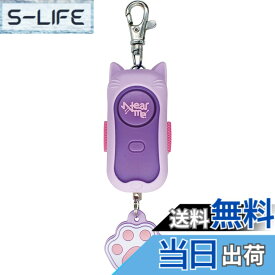 【送料無料】デビカ 防犯ブザー 耐衝撃非常用ブザー ニアミー 色：パープル、サイズ：防犯ブザー