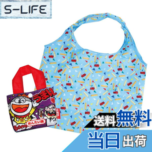 【送料無料】ジェイズプランニング エコバッグ 約34x42.5cm 色：うまい棒めんたい味、サイズ：34x42.5cm