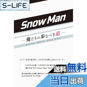 �y���������zSnow Man �[�������̕��ނׂ����[