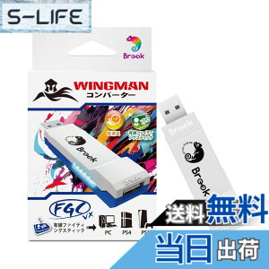�y���������zBrook Wingman FGC VX PS5/PS4/PC�Ή� �R���o�[�^�[ �A�[�P�[�h�R���g���[���[ 150��ވȏ�̗L���R���g���[���[�Ή� ���C�e���V�ጸ �ϊ��A�_�v�^�[ �A�[�P�[�h�W���C�X�e�B�b�N �SPS5/P