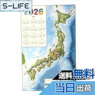 【送料無料】立体地図 2026年 日本立体地図カレンダー 色：青
