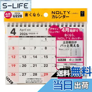 �y���������z�\�� NOLTY �J�����_�[ 2026�N 4���n�܂� ��� �r���� �F�F�z���C�gB6(U228)
