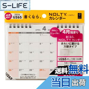 �y���������z�\�� NOLTY �J�����_�[ 2026�N 4���n�܂� ��� �r���� �F�F�z���C�g B6(U265)
