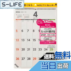 �y���������z�\�� NOLTY �J�����_�[ 2026�N 4���n�܂� �Ǌ|�� �F�F�z���C�g A3(U147)