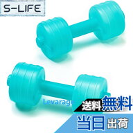 【送料無料】Levarage ウォーターダンベル ブルー 2個セット 日本製 Levarage 色：ブルー、サイズ：9.5cm…