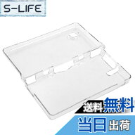【送料無料】DSi 互換 専用 フル カバー プロテクト クリスタル ハード ケース クリア DS Lite用 衝撃吸…