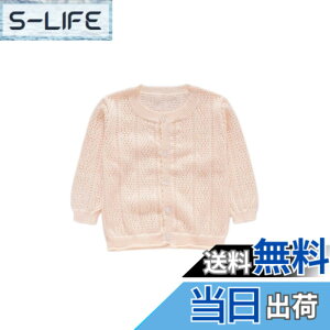 �y���������z[EnDast] �p�X�e���J���[ �j�b�g �J�[�f�B�K�� ���� �A�E�^�[ �x�r�[�� �Ԃ���� UV�J�b�g ���o�����p ���̎q �؍��q���� 1�� 2�� 66cm 73cm 80cm 90cm 100cm 110cm �F�F�s���N�A�T�C�Y�F66