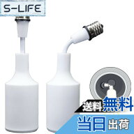 【送料無料】E17→E26口金変換アダプター 斜め付け E17,E26電球変換ソケット 可変式 延長口金変換アダプ…