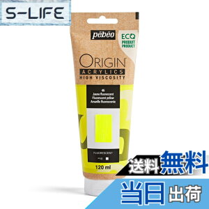 �y���������z�y�x�I (Pebeo) �t�����X���u�}�b�g(������)�Ńi�C�t�E�M�Ղ�ێ��ł��鍂�S�x�v �����A�N�����G�� ORIGIN���G�R�f�U�C���d�l�� �F�F�u���C�G���[�A�T�C�Y�F120ml