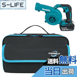 �y���������z�u�����[ ��p���[�P�[�X �}�L�^UB185DRF/UB185DZ/UB100DZ/UB144DZ/UB182DZ/AS001GZ/AS180DZ�ƃn�C�R�[�L RB18DC���f���u�����[�ɓK�p �T�C�Y�F32x15x18cm