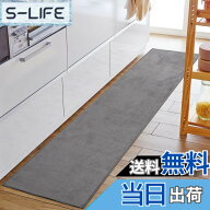 【送料無料】Tydle キッチンマット フランネルマット キッチンラグ マット 滑り止め付き フランネル生地 …