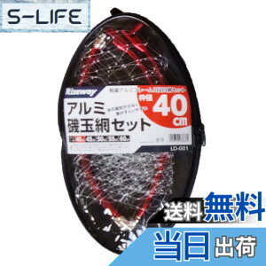 �y���������z���C�Y�E�F�C(Riseway) LD-001 �A���~��ʖԃZ�b�g �l�c�� �e�� �F�F���b�h�A�T�C�Y�F40cm