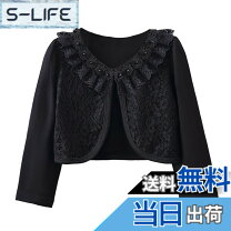 楽天市場】ボレロ 140cmの通販