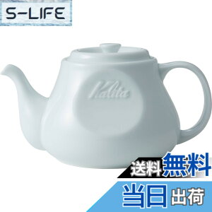 �y���������z�J���^ �R�[�q�[���� �g������ ���퐻 ���{�� HASAMI & Kalita �F�F�z���C�g�A�T�C�Y�F700ml