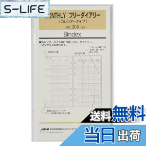 �y���������zBindex(�o�C���f�b�N�X) �V�X�e���蒠 ���t�B�� ���t���[�_�C�A���[(�J�����_�[�^�C�v)�� �o�C�u���T�C�Y 6�� �\���蒠 305 �F�F���A�T�C�Y�F�G�[�t�@�C�u