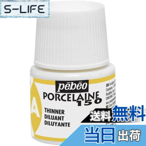 �y���������zPebeo Porcelaine 150 China Paint �F�FThinner�A�T�C�Y�F45ml