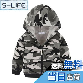 【送料無料】[LittleSpring] パーカー キッズ スウェット フルジップ 裏パイル かわいい 虹 子供服 男の子 女の子 色：迷彩-グレー、サイズ：90