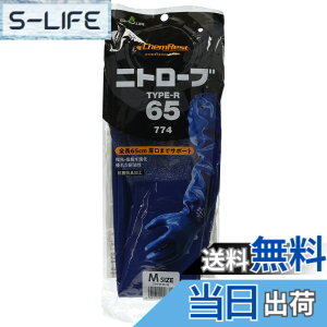 �y���������z�V���[���O���[�u ��Ɨp��� No.774 �j�g���[�u TYPE-R 65 �u���[ 1�o 2�Z�b�g �F�F�u���[�A�T�C�Y�FM