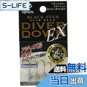 �y���������z�[�X�^(XESTA) �u���b�N�X�^�[ �X�^�[�w�b�h �_�C�o�[�_�E�� EX S (#4)�T�C�Y 0.8g �F�F�u���b�N�A�T�C�Y�F(#4)�T�C�Y 0.8g