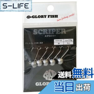 �y���������z�O���[���[�t�B�b�V��(Glory Fish) �A�W���O �W�O�w�b�h �X�N���C�p�[ LU-076 �T�C�Y�F2.0g