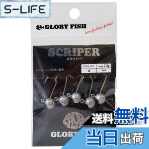 �y���������z�O���[���[�t�B�b�V��(Glory Fish) �A�W���O �W�O�w�b�h �X�N���C�p�[ LU-076 �T�C�Y�F2.5g