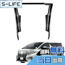 楽天市場】アルファード30系フューエルタンクパネル（車用品・バイク 