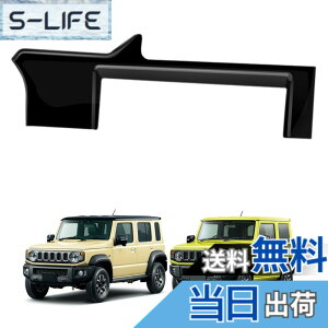 �y���������zEopTatoo �V�^ �W���j�[�m�}�h JC74 5�h�A �W���j�[�V�G�� JB74 �W���j�[ JB64 �ɑΉ� �A�N�Z�T���[ �J�X�^�� �p�[�c �R���\�[���w�b�h���C�g�X�C�b�`�p�l���J�o�[ ��p �����p�[�c �F